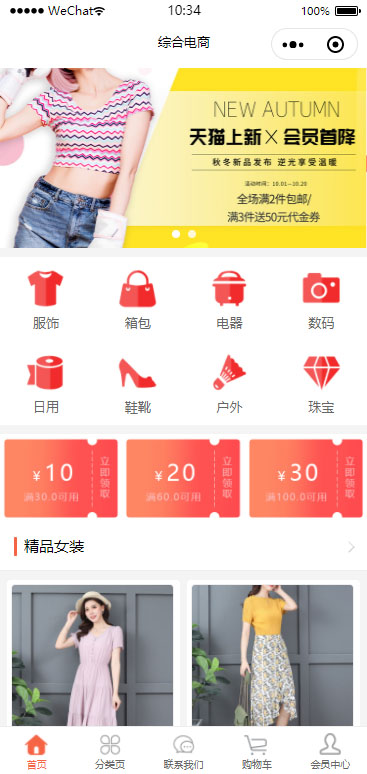 咸寧服裝小程序開(kāi)發(fā)(咸寧服裝小程序開(kāi)發(fā)工作室)