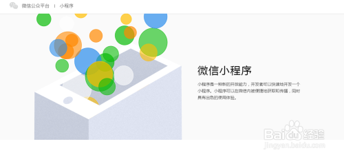 小程序開發(fā)長圖(微信小程序設(shè)計(jì)圖)