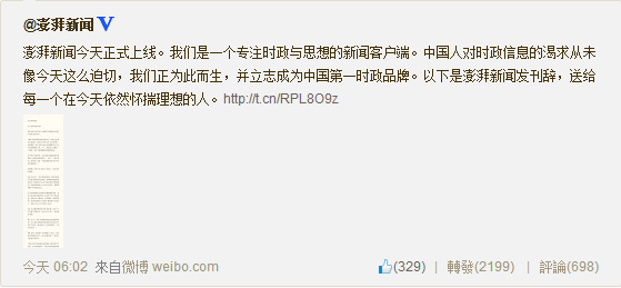 澎湃新聞張義工業互聯網(中國工業互聯網研究院 張義)