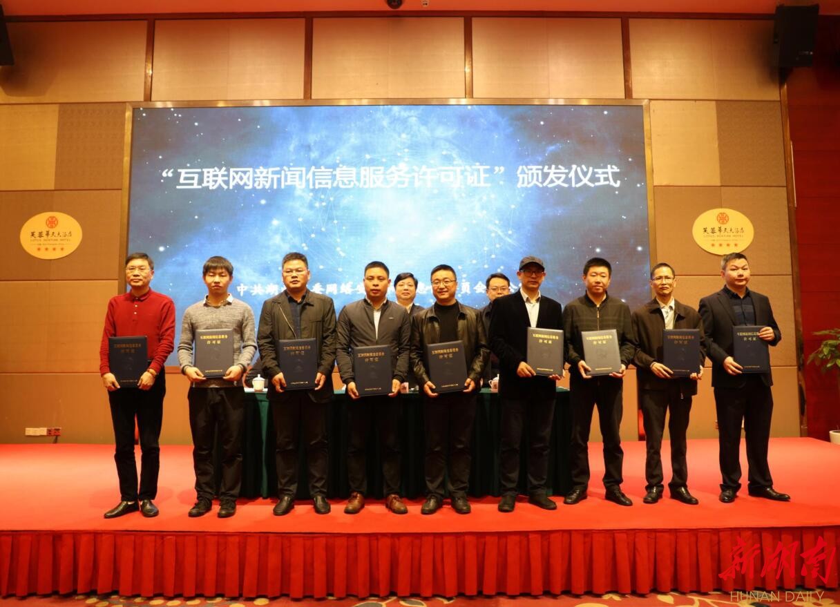 全省互聯(lián)網(wǎng)新聞(互聯(lián)網(wǎng)新聞信息服務(wù)平臺(tái))