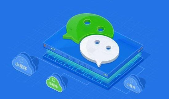 微信小程序開發規范(微信小程序設計開發流程)