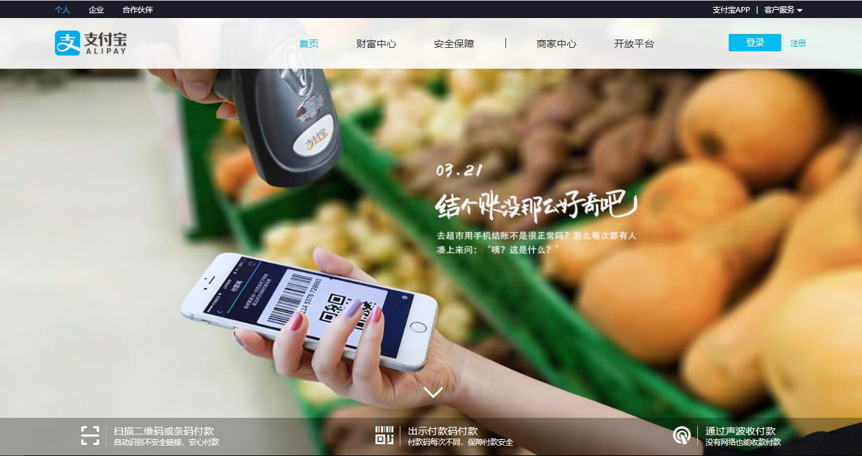 互聯(lián)網(wǎng)新聞支付寶(近期關(guān)于支付寶的新聞)