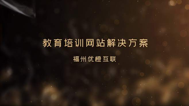 福州新網站建設公司電話(福州新網站建設公司電話號碼)