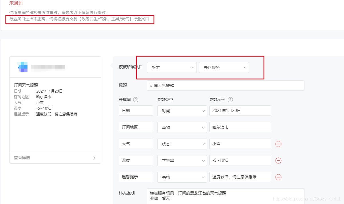 小程序開發(fā)與管理怎么填(小程序開發(fā)與管理怎么填表格)