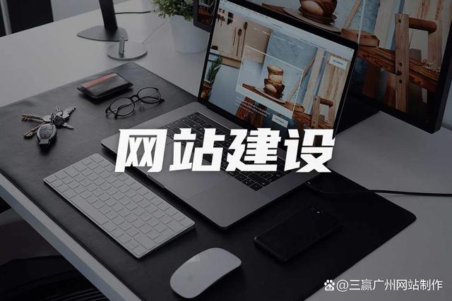 網(wǎng)站建設(shè)包括(定制建站網(wǎng)站建設(shè))