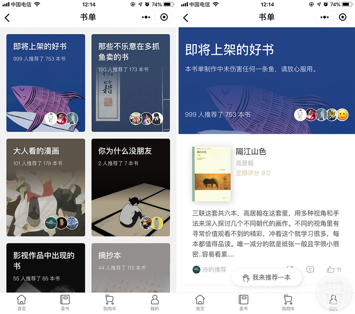 開發小程序賣書(開發小程序賣書怎么樣)