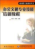 文秘技能網(wǎng)站建設(shè)(文秘技能網(wǎng)站建設(shè)流程)