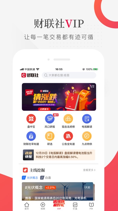 互聯網新聞界面(互聯網新聞界面在哪里)