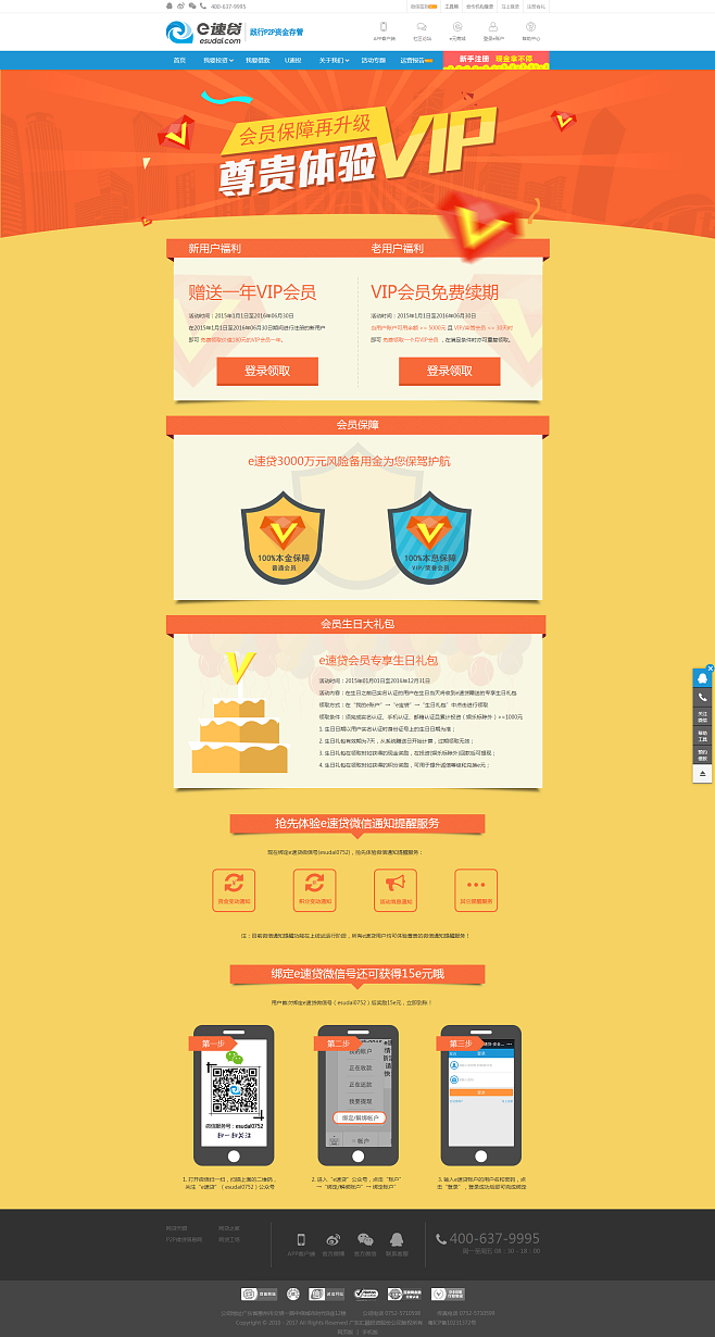 PTP互聯(lián)網(wǎng)金融最新消息的簡(jiǎn)單介紹