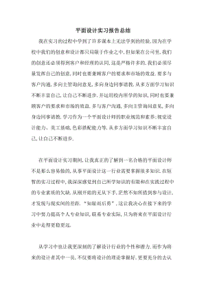 網站建設實訓內容(網站建設實訓報告內容)