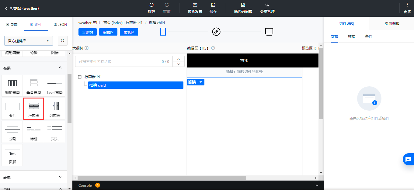 小程序開(kāi)發(fā)組件怎么接入(小程序添加開(kāi)發(fā)者這一步怎么做?)
