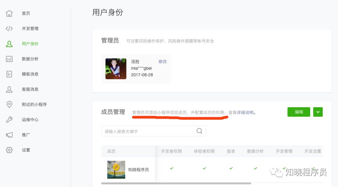 小程序提交開發版本(小程序開發版本要提交審核嗎)