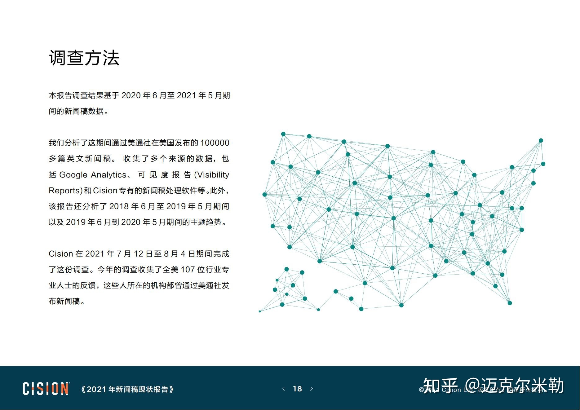 了解互聯網行業新聞稿(了解互聯網行業新聞稿范文)