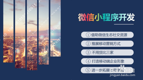 福州百度小程序定制開發(福州百度小程序定制開發招聘)