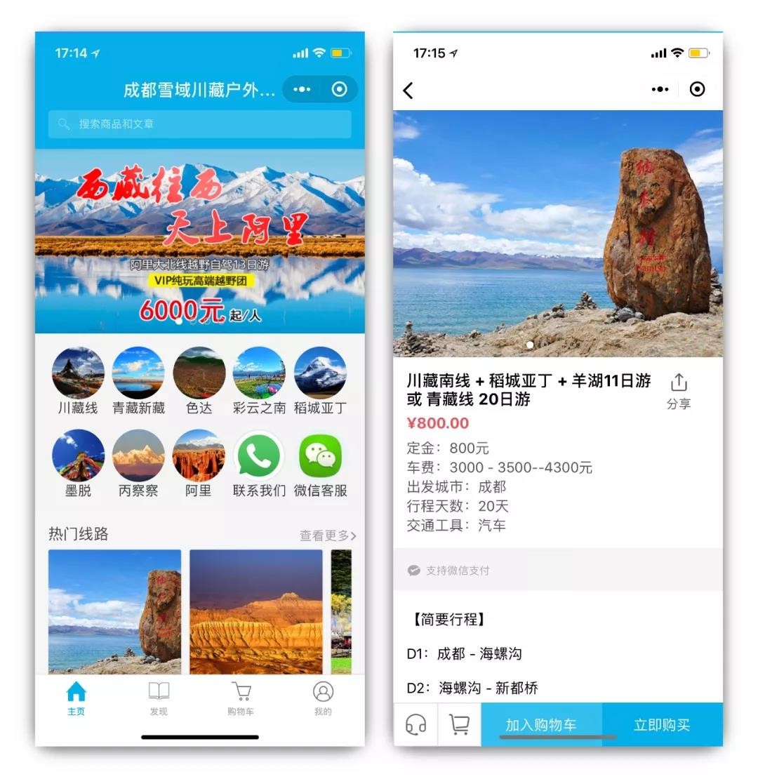 專(zhuān)業(yè)旅游小程序開(kāi)發(fā)(旅游小程序哪家做得好)