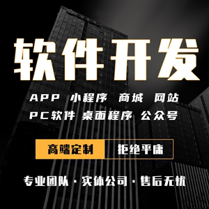 java定制開發小程序(java定制開發小程序是什么)