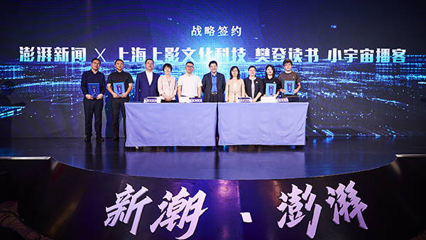 包含澎湃新聞運用互聯網技術的詞條