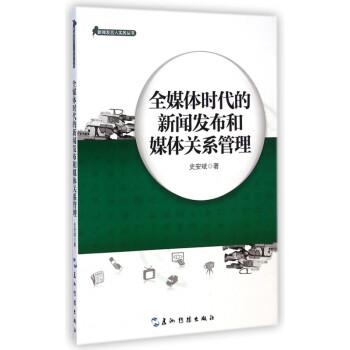 新聞媒體與互聯(lián)網(wǎng)應(yīng)用(新聞媒體與互聯(lián)網(wǎng)應(yīng)用學(xué)什么)