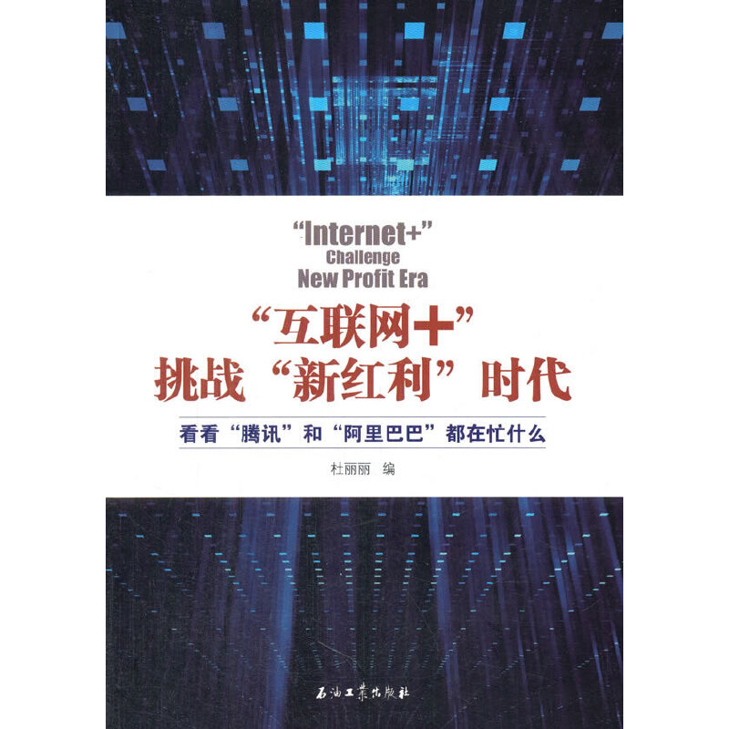 互聯網紅利最新消息(互聯網紅利已經過去了)