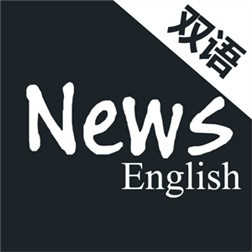英語互聯網新聞(國內英語新聞媒體)