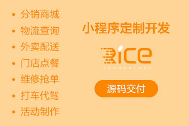 成都餐飲小程序定制開發(成都app小程序定制開發)