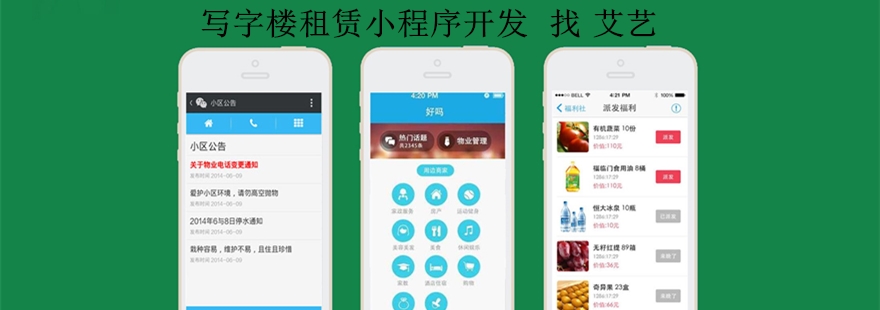 塑膠小程序商城開發方案(微信小程序購物商城設計與實現)