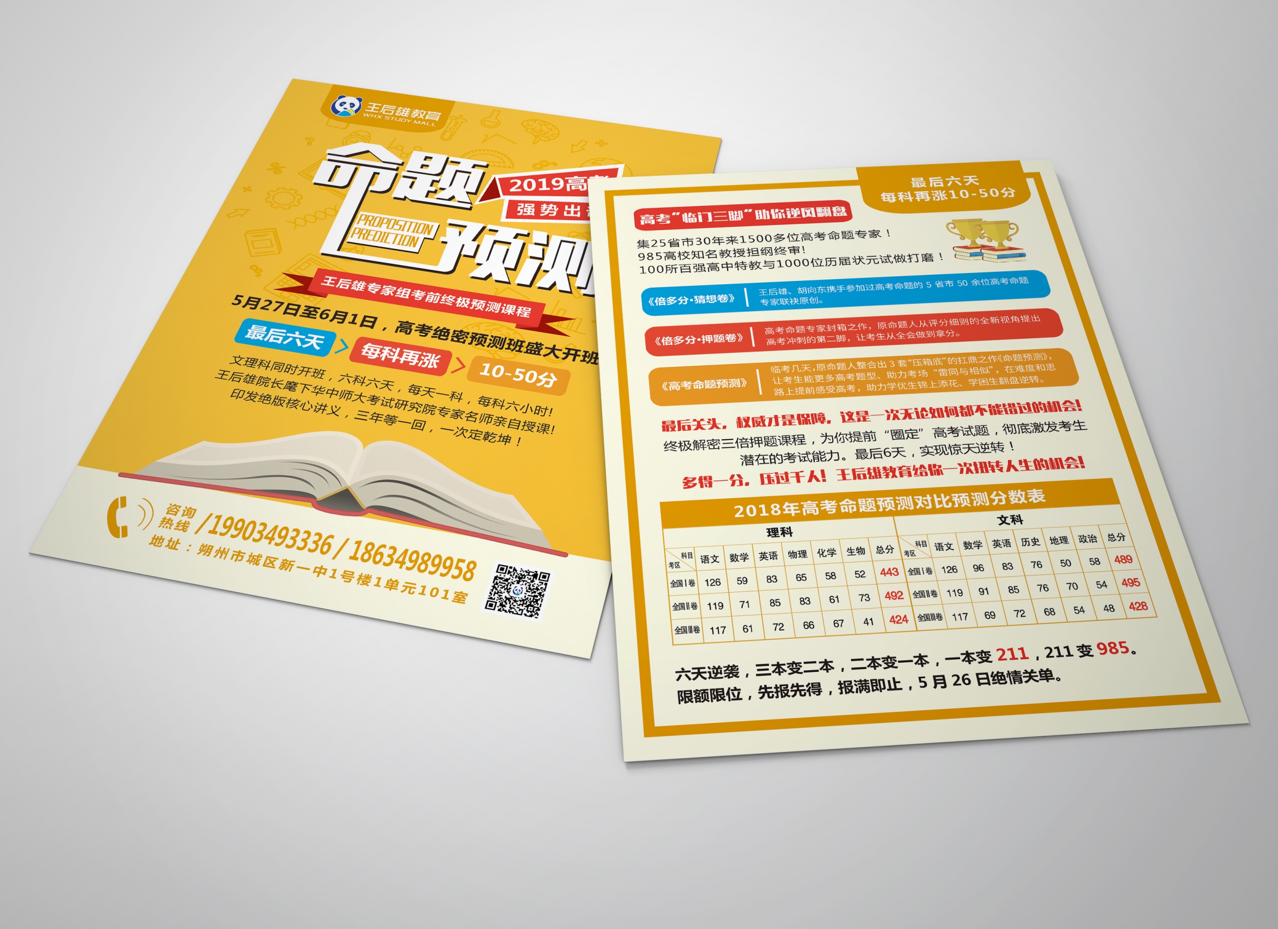 網(wǎng)站建設(shè)宣傳單(網(wǎng)站建設(shè)宣傳單怎么做)