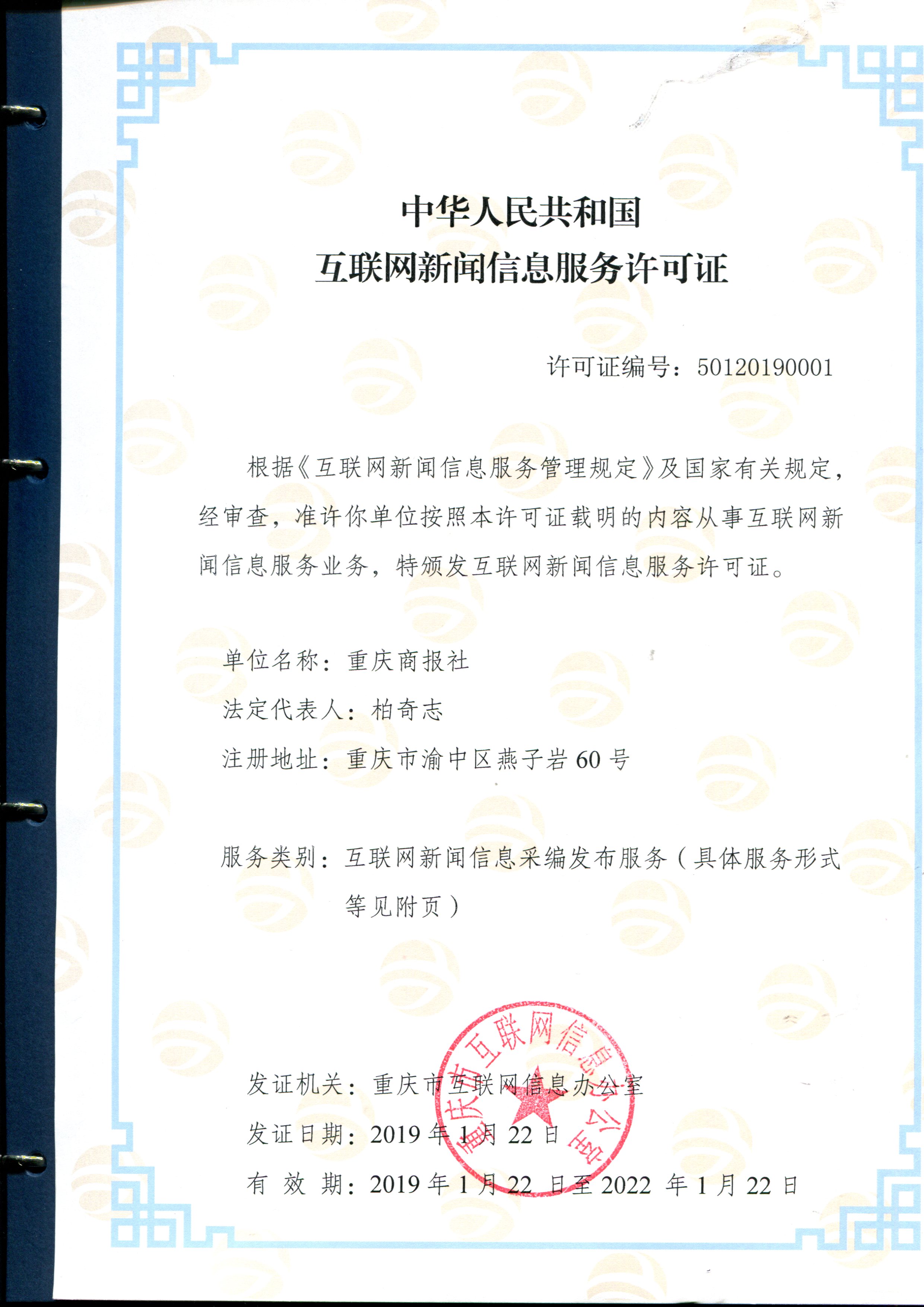 互聯(lián)網(wǎng)新聞播放資質(zhì)(互聯(lián)網(wǎng)新聞播放資質(zhì)申請(qǐng))