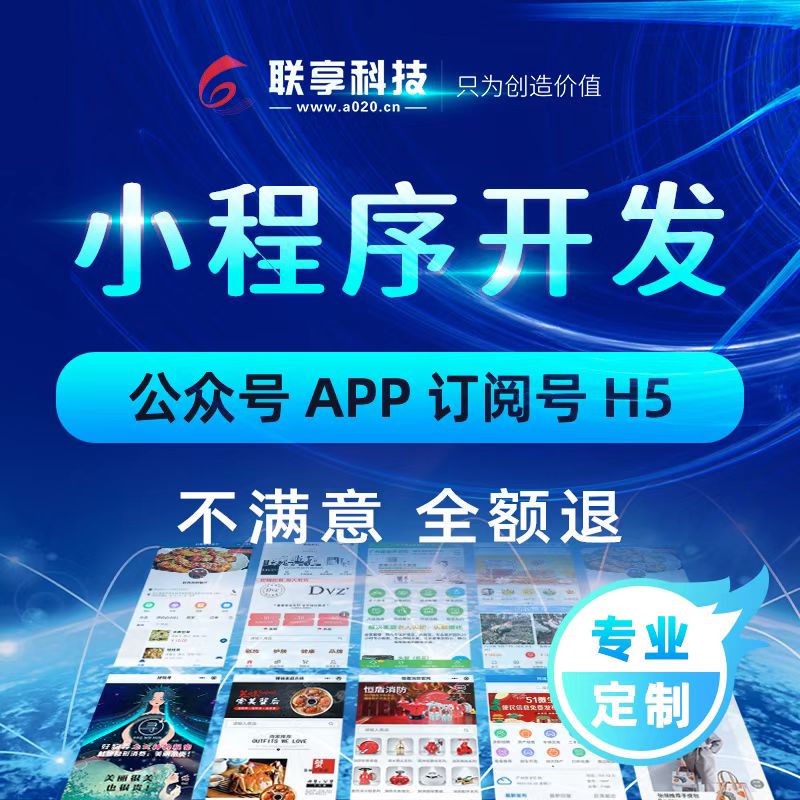 沈陽(yáng)游戲小程序開(kāi)發(fā)服務(wù)(沈陽(yáng)游戲小程序開(kāi)發(fā)服務(wù)公司)