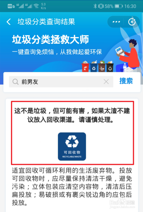 小程序開發(fā)垃圾分類文檔(小程序開發(fā)垃圾分類文檔怎么做)