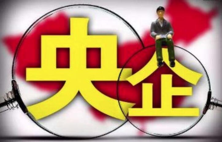 央企互聯網金融最新消息(央企互聯網金融最新消息新聞)