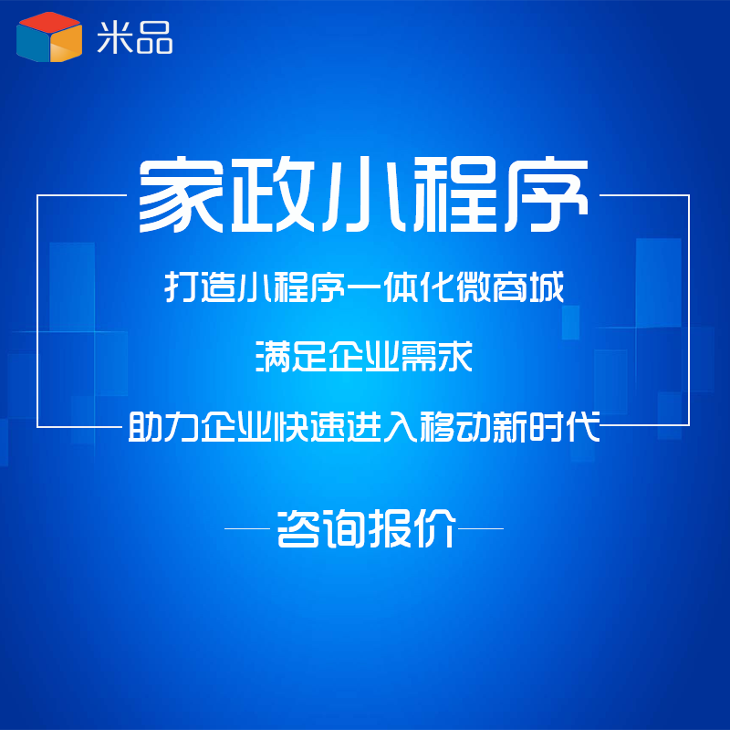 電話小程序開發哪家好(小程序開發公司哪家好?)