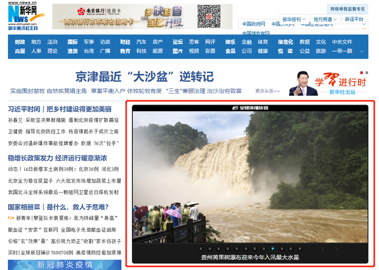 貴州互聯網新聞頻道(貴州互聯網新聞頻道是多少)