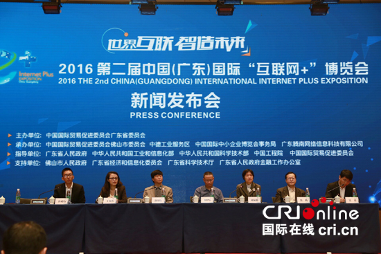 互聯(lián)網(wǎng)加新聞發(fā)布會(huì)(互聯(lián)網(wǎng)發(fā)展論壇新聞發(fā)布會(huì))