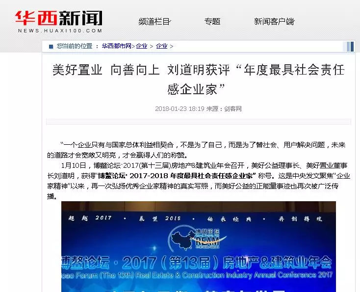 互聯網旅游新聞報道(全國“互聯網+旅游”發展論壇)