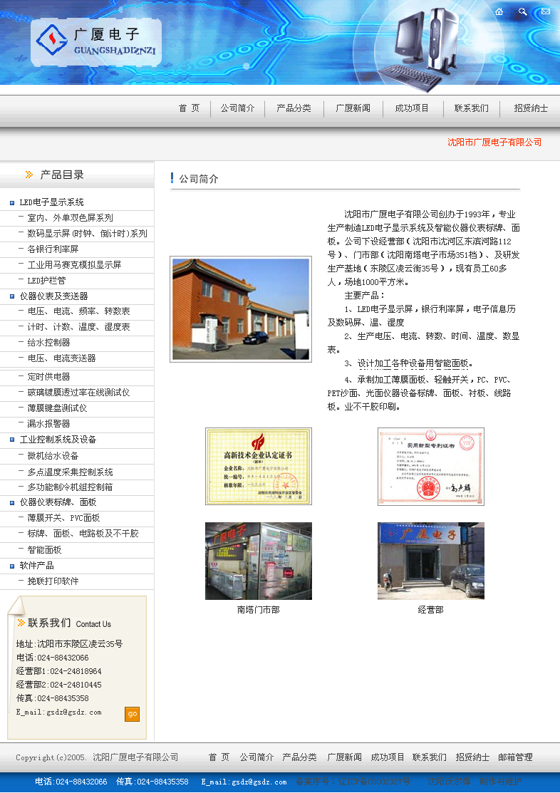 沈陽(yáng)網(wǎng)站建設(shè)優(yōu)秀公司(沈陽(yáng)網(wǎng)站建設(shè)優(yōu)秀公司名單)