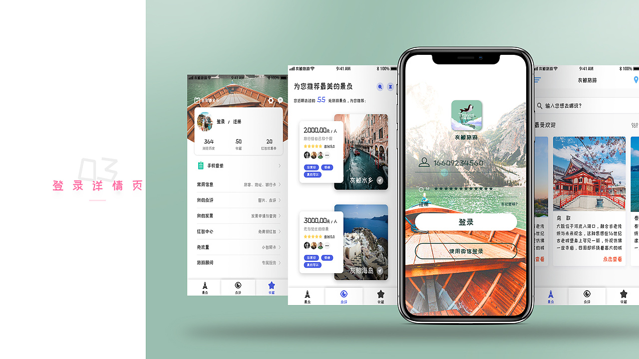 開發(fā)旅行小程序難點(開發(fā)旅行小程序難點分析)