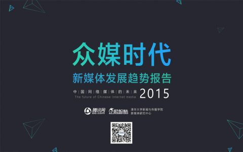 互聯網新聞媒體的價值倡導(新聞媒體的價值更體現在倡導價值)