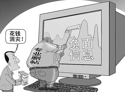 互聯網新聞信息黑名單制度(互聯網新聞信息黑名單制度改革)