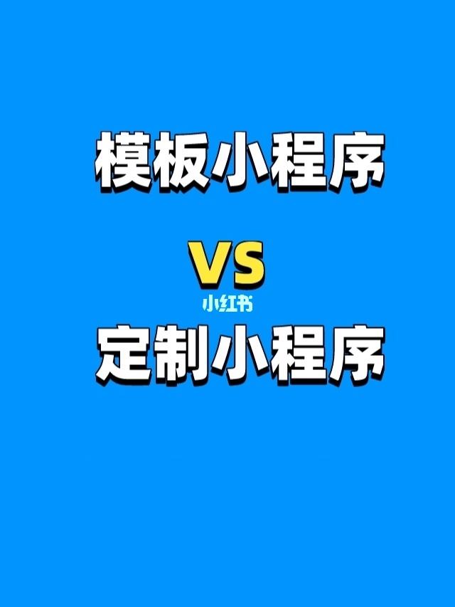 小程序工具開發系統模板(小程序工具開發系統模板圖片)