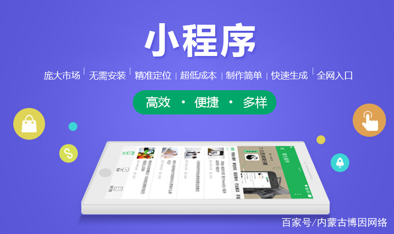 句容企業小程序開發(句容企業小程序開發平臺)