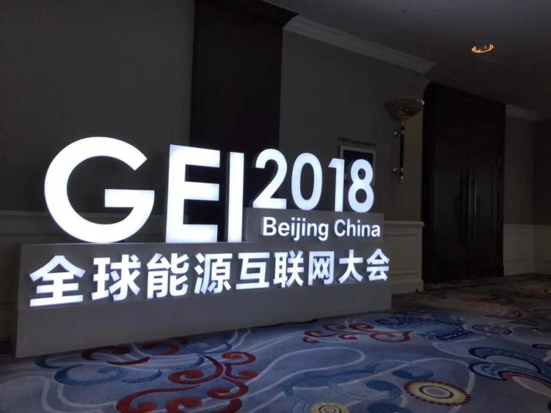 全球能源互聯(lián)網(wǎng)新聞聯(lián)播(全球能源互聯(lián)網(wǎng)集團(tuán)有限公司官網(wǎng))