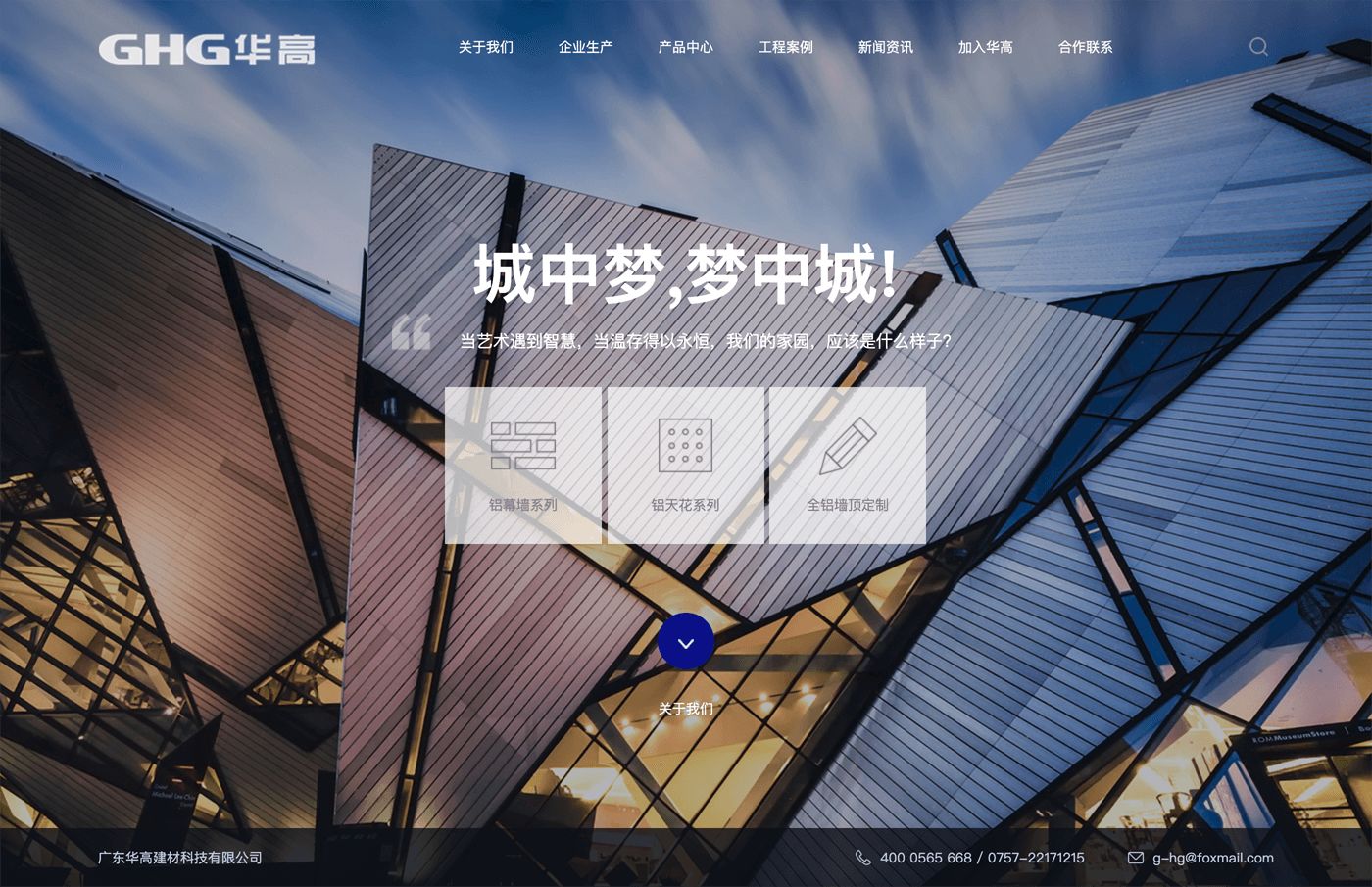 南沙網站建設(沙洋網站建設公司)