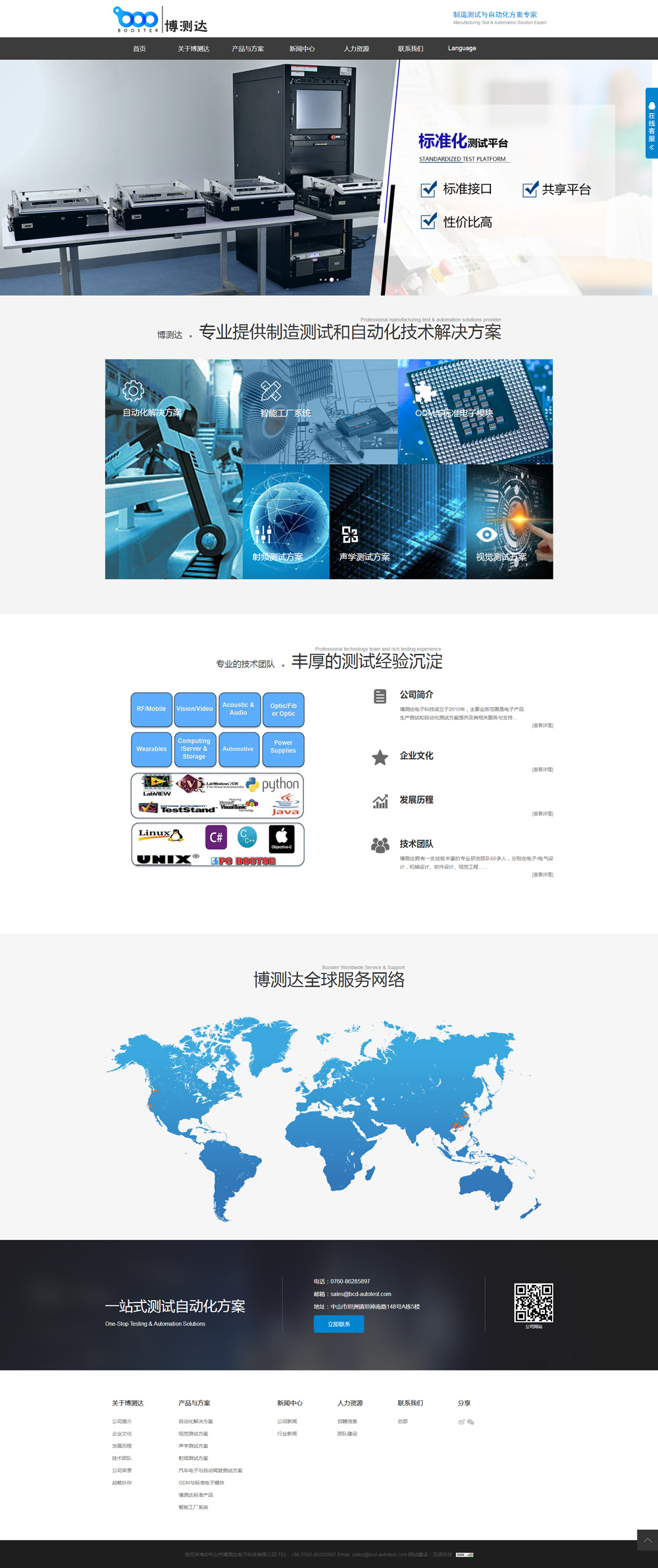 中山網址建設網站(中山建設信息網官網)