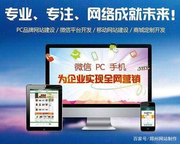 平臺網站建設公司(平臺網站建設公司有哪些)
