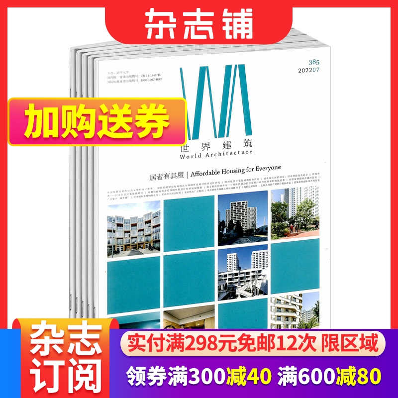 雜志鋪網(wǎng)站建設(雜志鋪雜志訂閱網(wǎng)怎么樣)