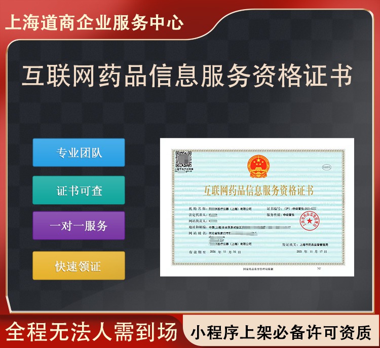 互聯網新聞發布資格(互聯網新聞發布許可證)