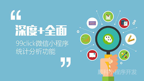 畢節(jié)公司開發(fā)小程序(畢節(jié)公司開發(fā)小程序有哪些)