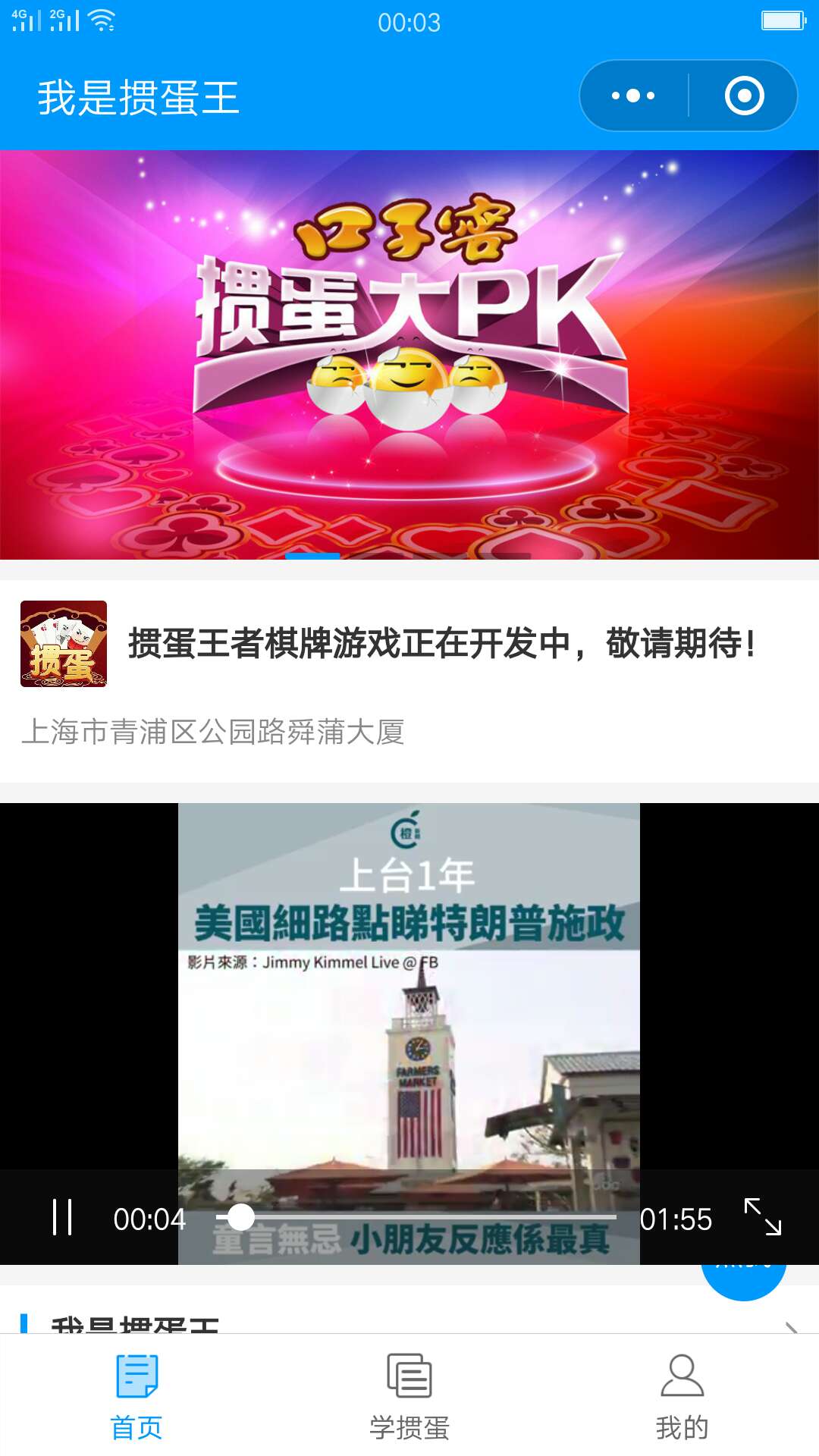 摜蛋游戲小程序開發(微信小程序的摜蛋游戲)