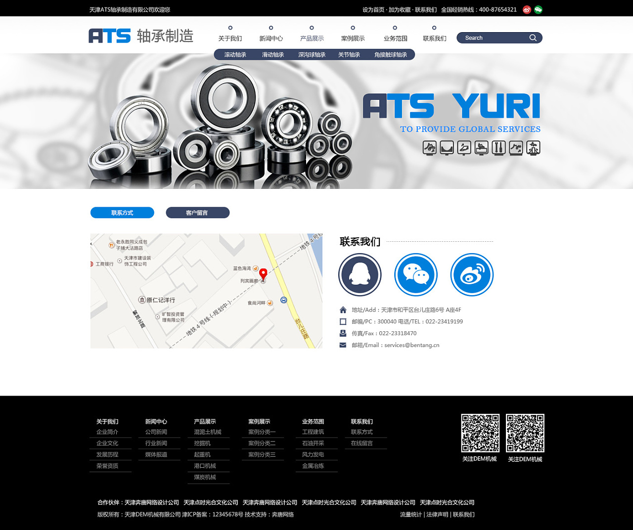 天津河東網站建設(天津市河東建設開發有限公司)